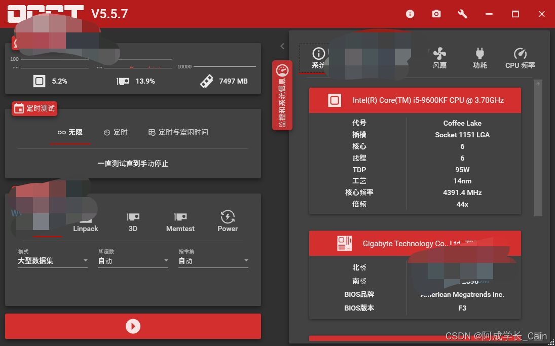 OCCT v11.0.16 x64 电脑硬件检测烤鸡软件中文