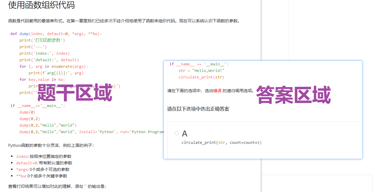 Python技能树，新版题库，值得一键三连~~