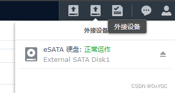 [NAS] Synology (群晖) DSM 7.X 挂载NTFS硬盘