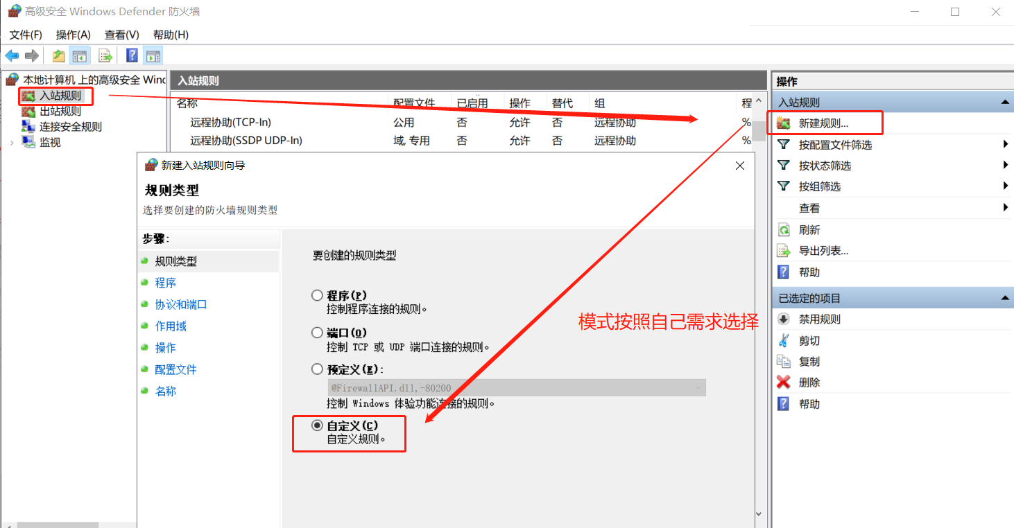 win与Linux的防火墙配置_windows iptablesCSDN博客