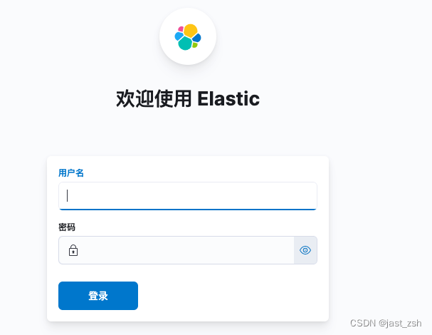 ElasticSearch7 Kibana集群安装