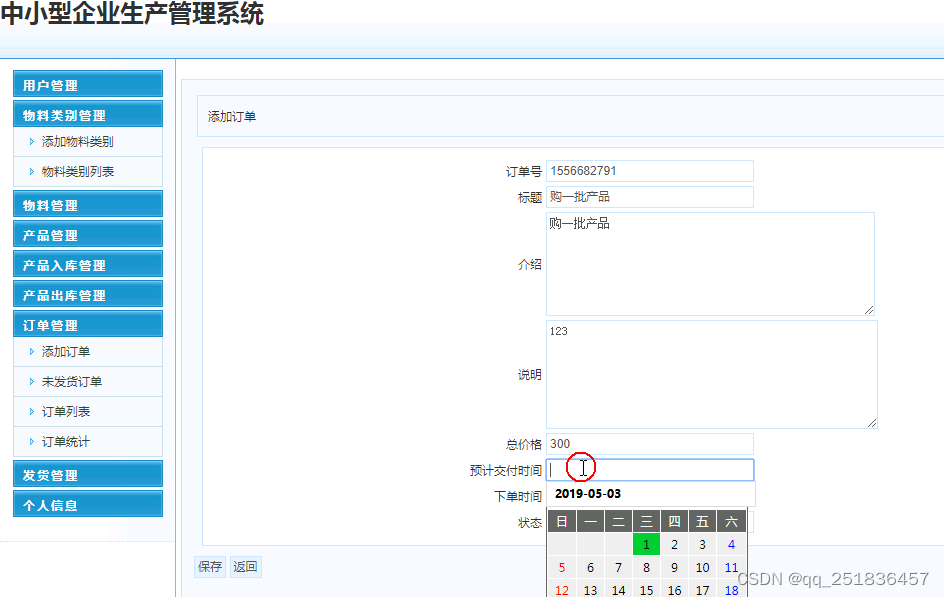 asp.net企业生产管理系统VS开发sqlserver数据库web结构c#编程Microsoft Visual Studio