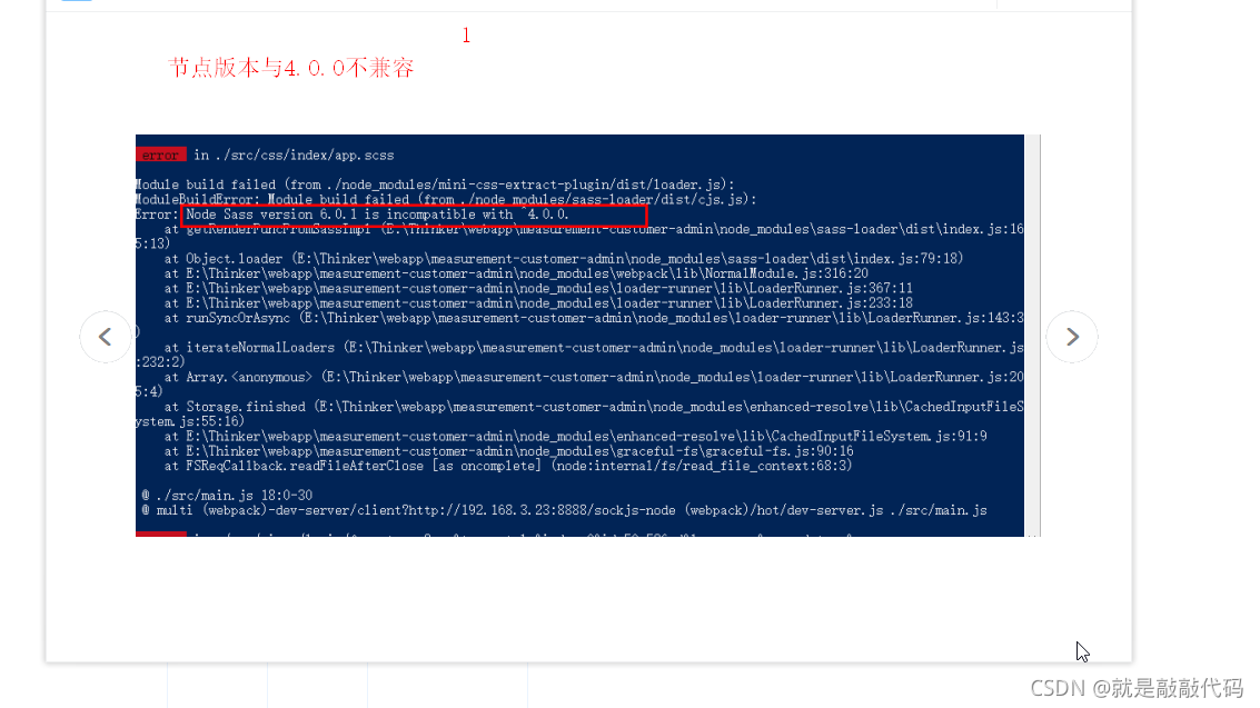 Vue Node Sass version 6.0.1 is incompatible with ^4.0.0.