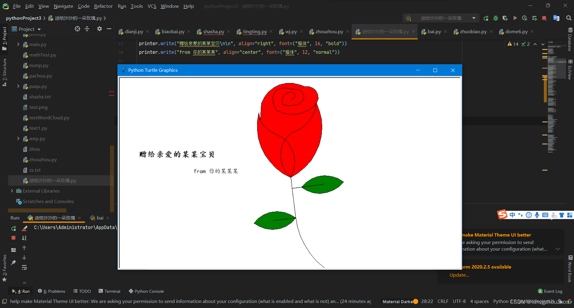 Python简单浪漫表白代码鲜花_鲜花代码-CSDN博客