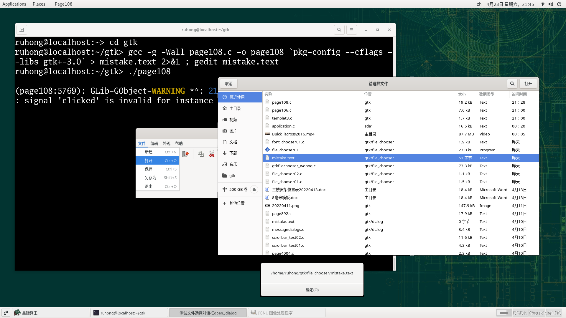 Gtk Windows Examples 第108页的gtk+编程例子——文件选择对话框_gtk选择文件-CSDN博客