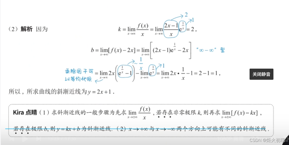 高等数学刷题