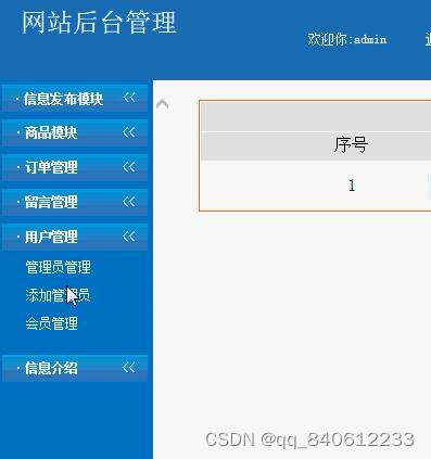 php mysql保健品购物商城系统