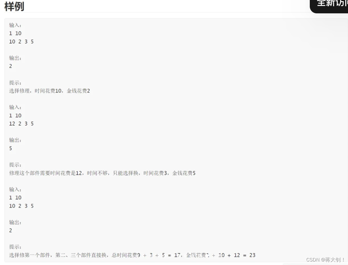 从9.10拼多多笔试第四题产生的01背包感悟