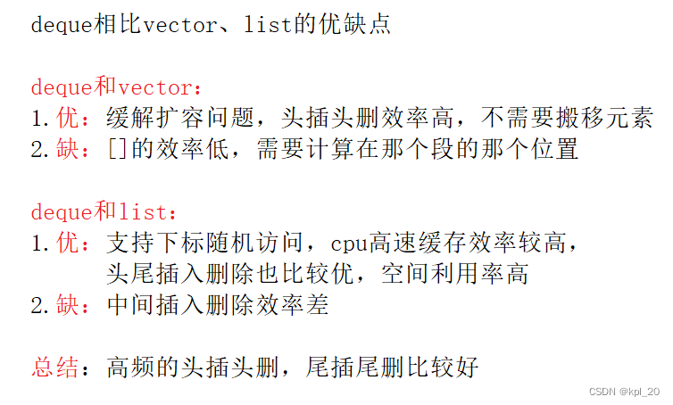 STL容器适配器 -- stack和queue（使用+实现）（C++）