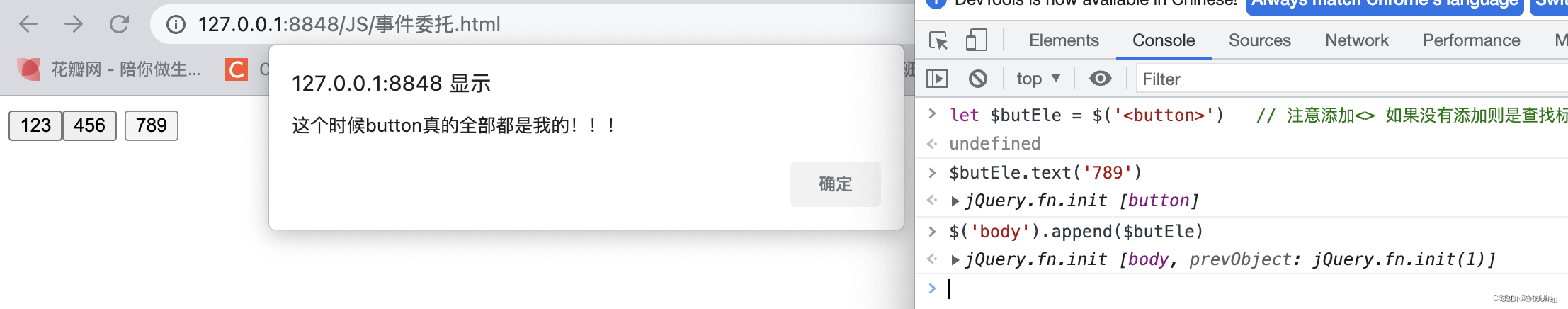 初识jQuery