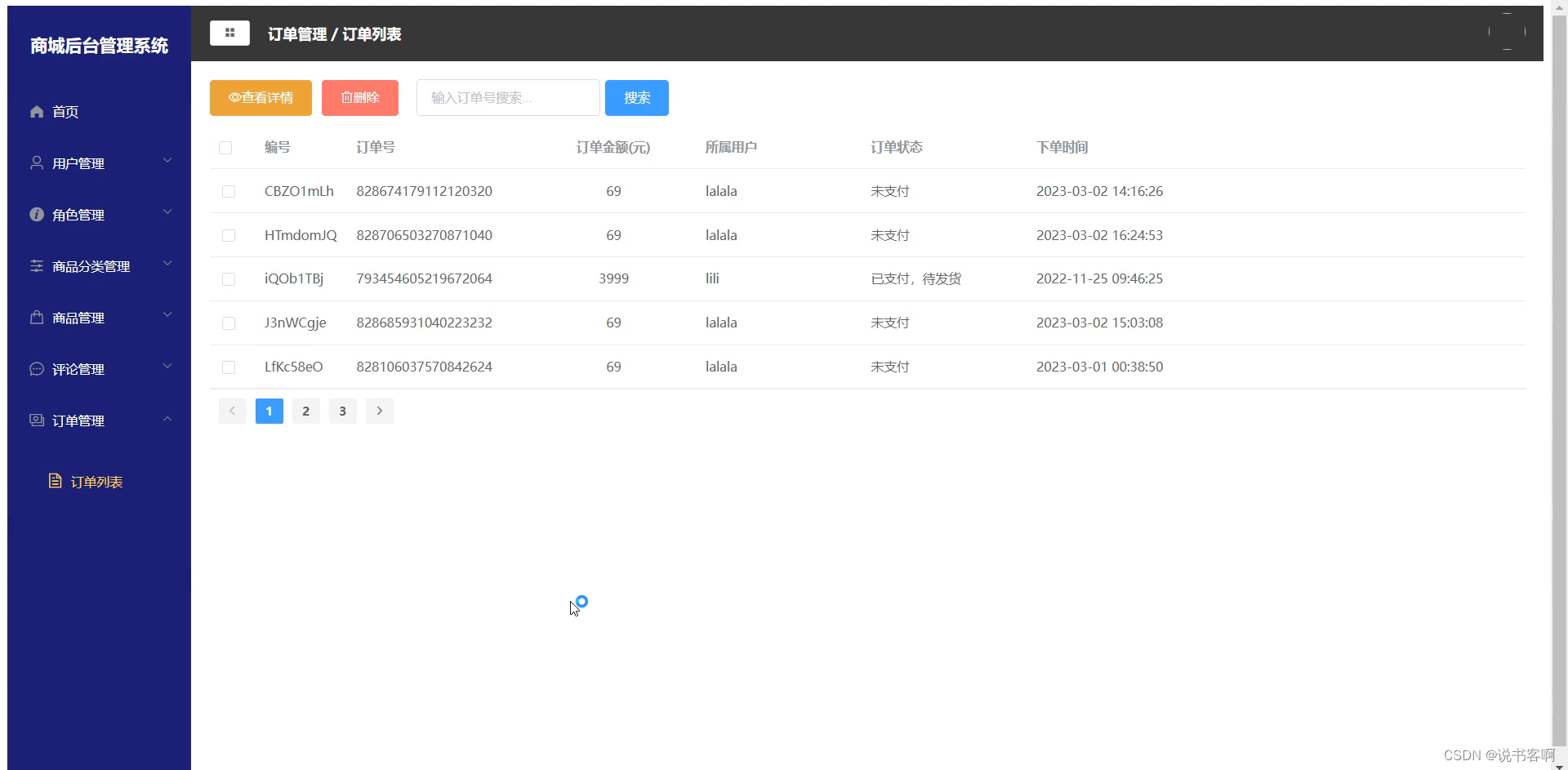 前后端分离SpringBoot+vue的买菜农副产品多功能商城