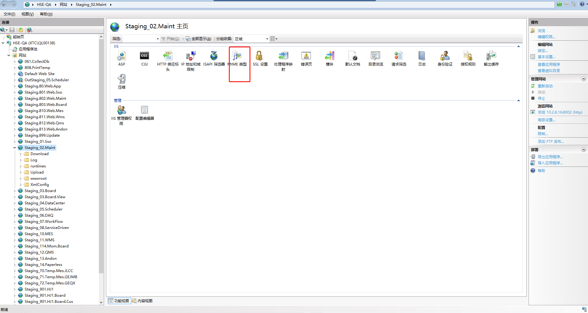 【IIS】MIME类型及其在.Net Core中的应用_appsettings 配置 mime type-CSDN博客
