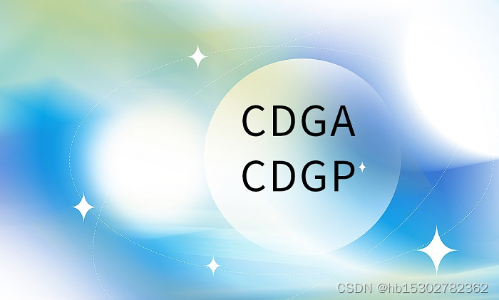 2023年9月广州/重庆/长沙/深圳DAMA-CDGA/CDGP认证考试报名