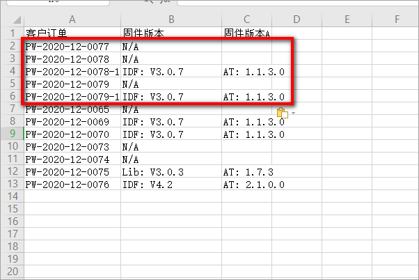 excel 中粘贴时怎么不覆盖