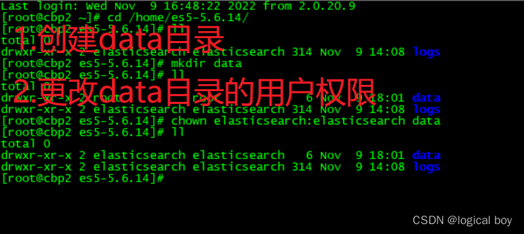 创建目录修改权限