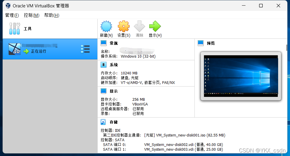 Oracle VM VirtualBox-运行windows 10虚拟机占用CPU过高_virtualboxcpu只能用一核-CSDN博客
