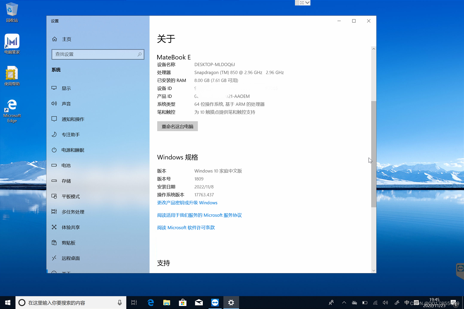 HUAWEI华为笔记本平板电脑MateBook E 2019款高通版PAK-AL09原装出厂Win10ARM系统1809恢复原厂OEM系统