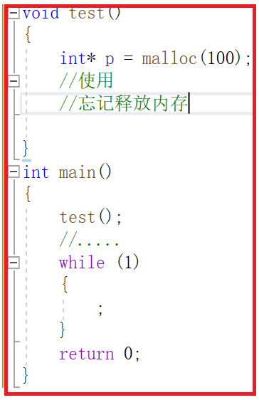 动态内存管理 ——C语言