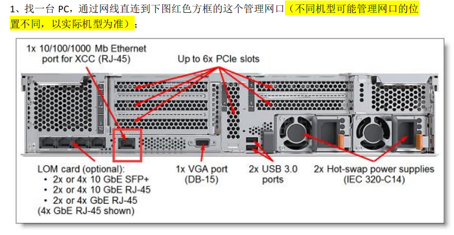 浪潮服务器bmc端口配置 - csdn