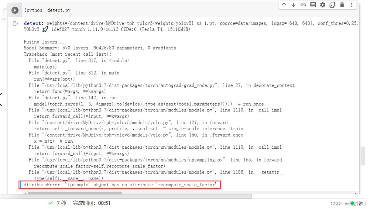 一步真实解决AttributeError: ‘Upsample‘ object has no attribute ‘recompute_scale_factor‘