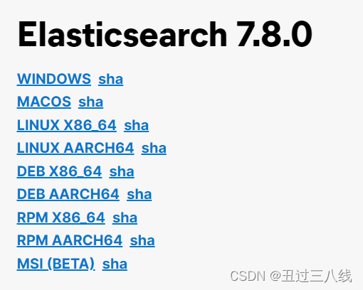 Elasticsearch 7.8.0下载地址