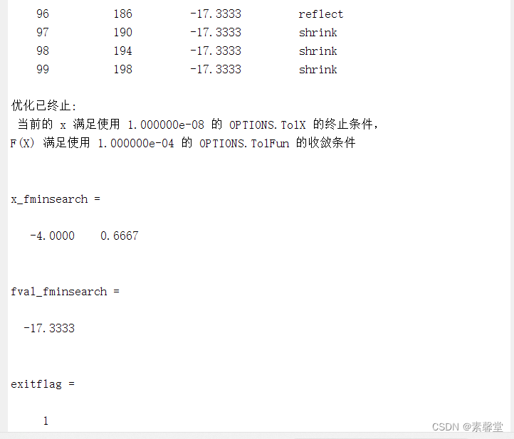 35.利用fminsearch解 多元变量无约束条件下的函数最小值（matlab程序）