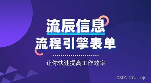 借助流程引擎表单，一举创造高效率办公流程化管理！