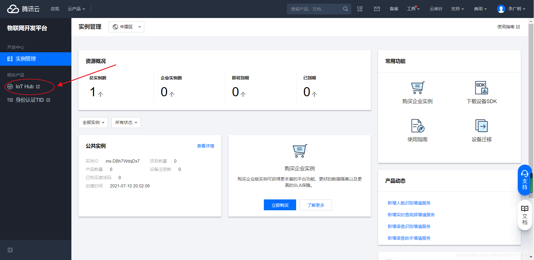 在这里插入图片描述