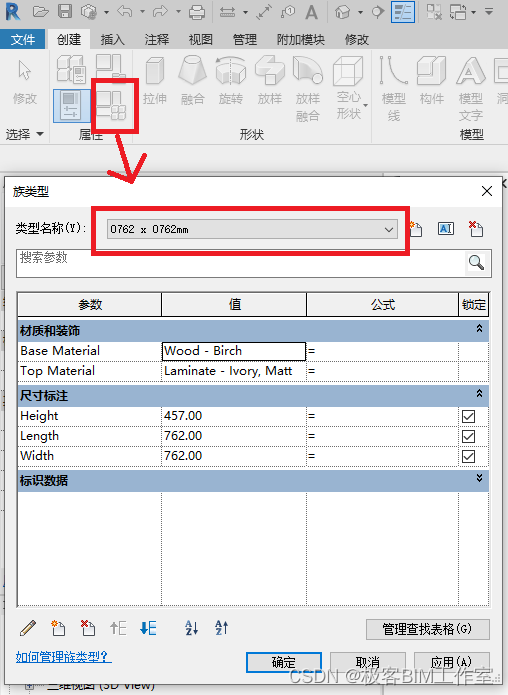 Revit SDK 介绍：TypeRegeneration 修改类型，更新文档  ValidateParameters 参数合法性验证