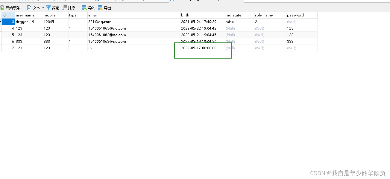 @DateFormat与@JsonFormat