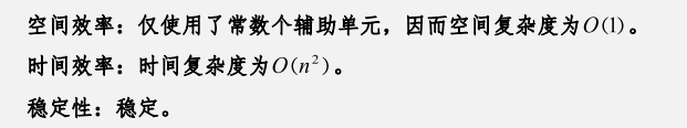 [外链图片转存失败,源站可能有防盗链机制,建议将图片保存下来直接上传(img-xRUZHEtW-1641217649155)(myReviewPicture/冒泡排序时空效率.png)]