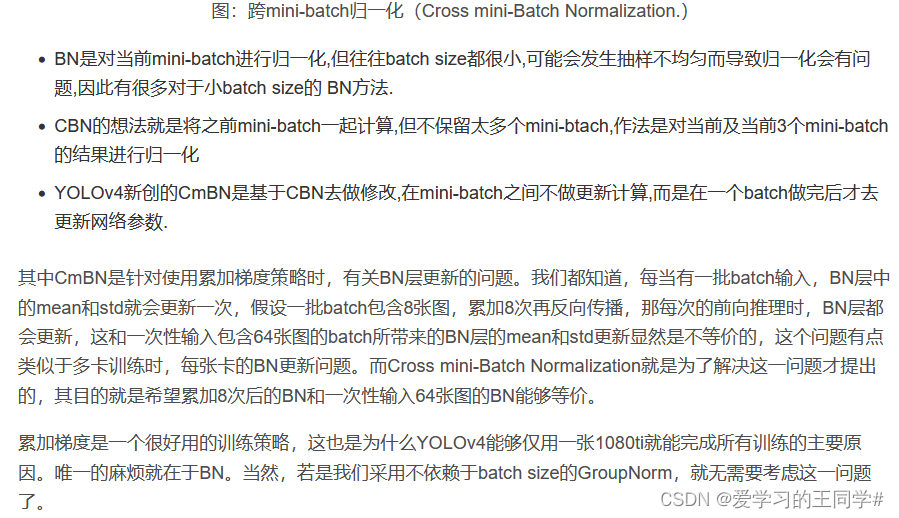 [外链图片转存失败,源站可能有防盗链机制,建议将图片保存下来直接上传(img-DAbPujhl-1666425632515)(/../../../../YOLO图片/image-20220531102604285.png)]