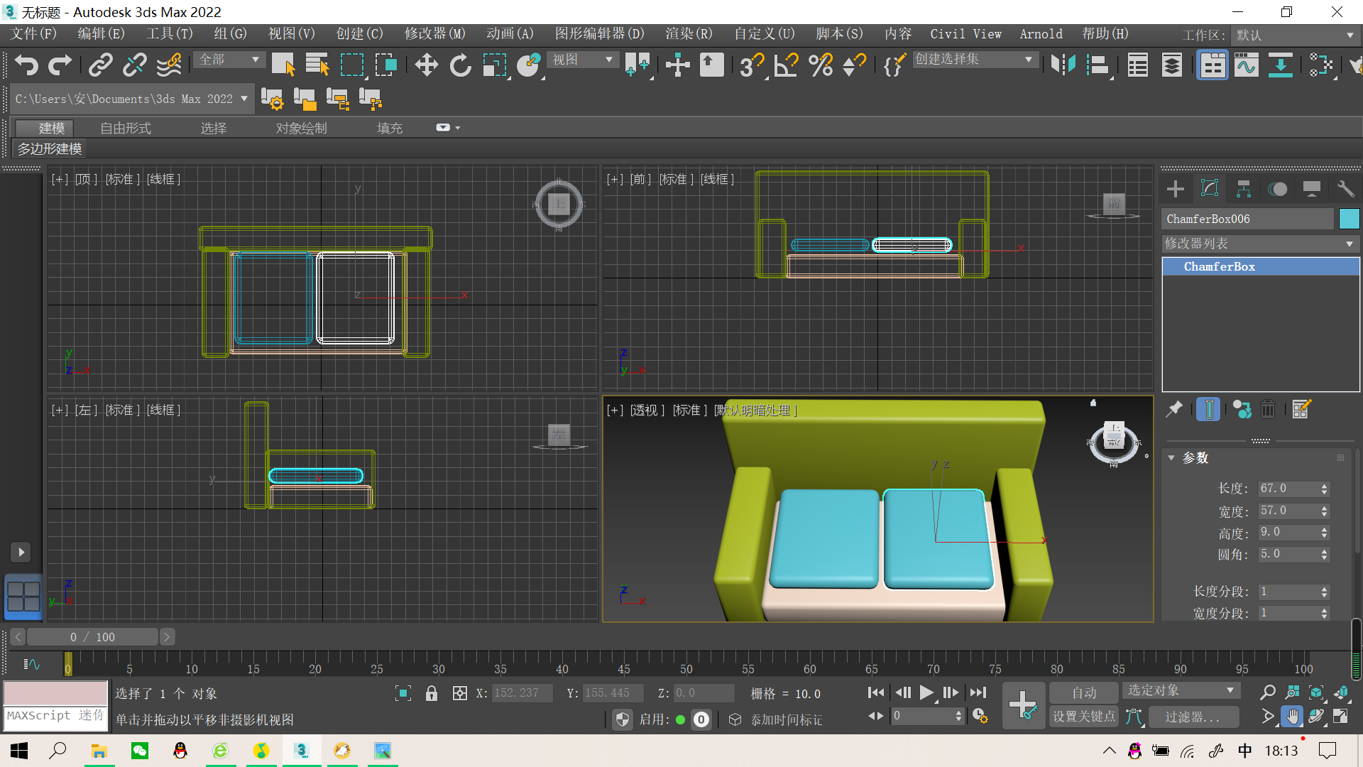 3DMax入门级—制作简易沙发_3dmax沙发-CSDN博客