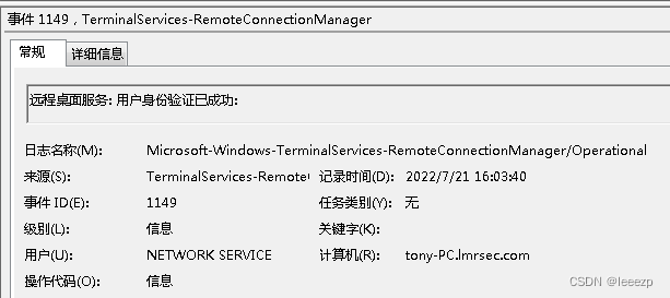 Windows系统日志分析_windows日志命令