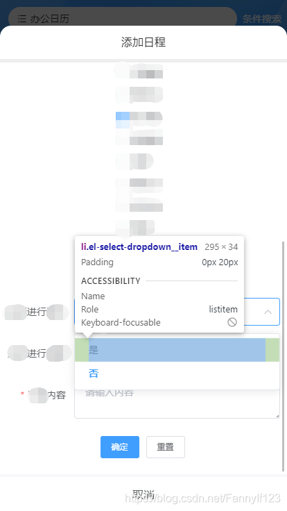 如何解决el-select下拉框在ios上 点击两次才能选中的问题_el-select在移动端点两下才能选择-CSDN博客