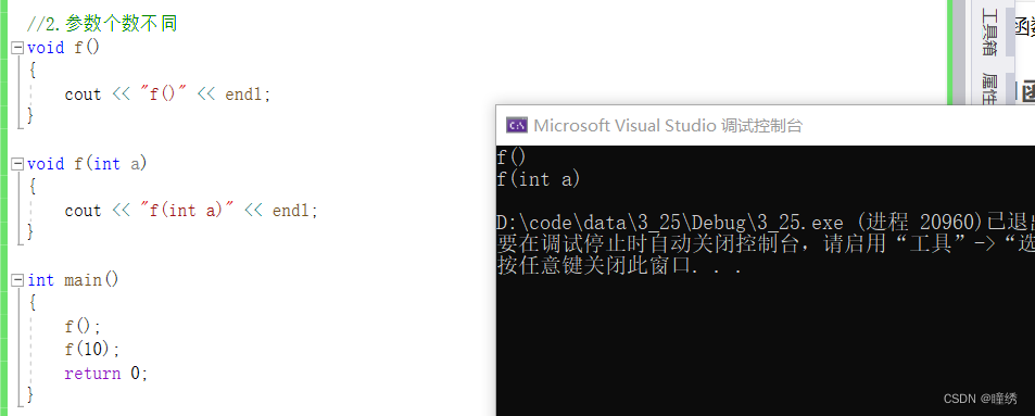 【hello C++】初识C++（中）