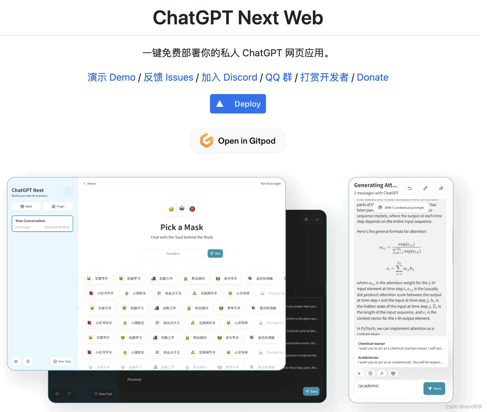 一键免费部署你的私人 ChatGPT 网页应用-ChatGPT Next Web