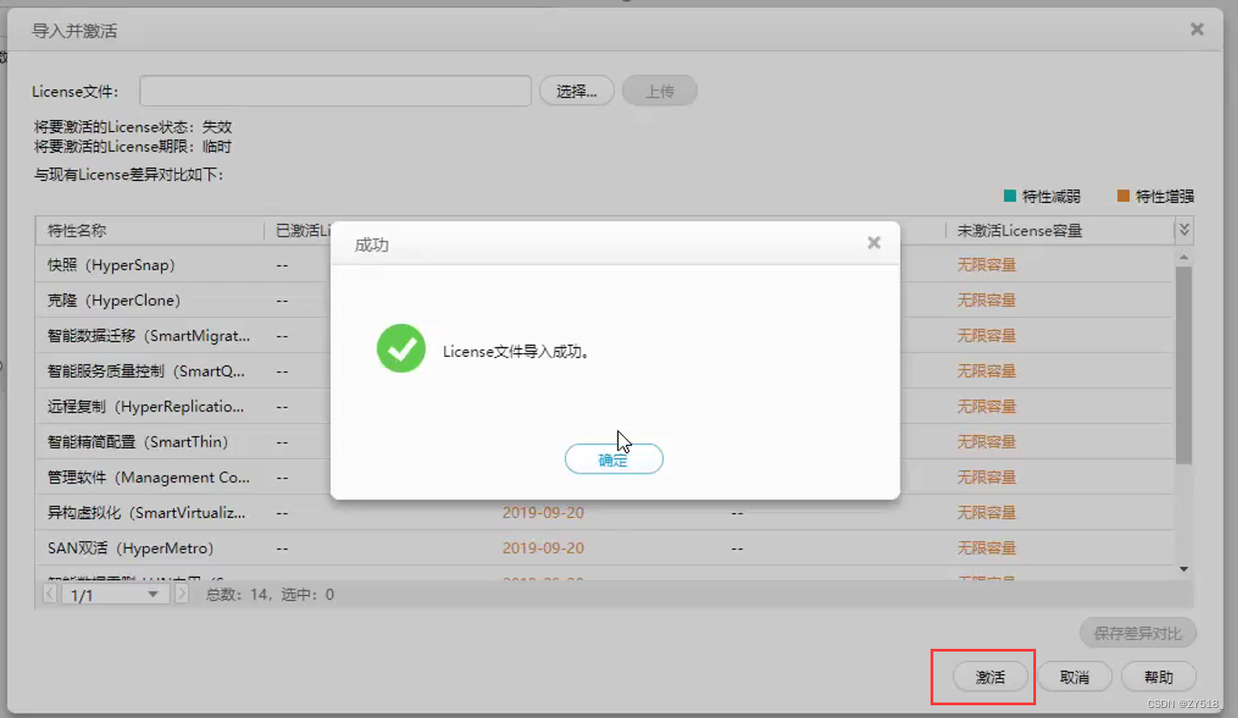 VMware安装华为存储模拟器