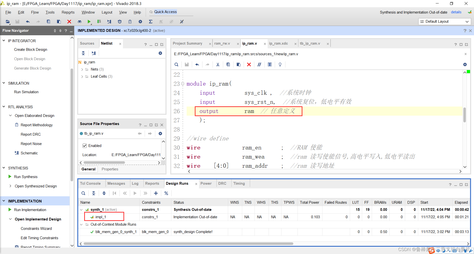 Vivado 设计实现时报错The design is empty的解决方案(亲测有效)