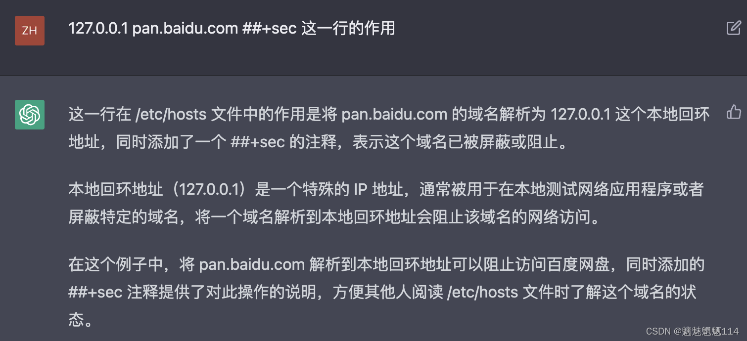 mac笔记本无法访问百度网盘以及pan.baidu.com的域名