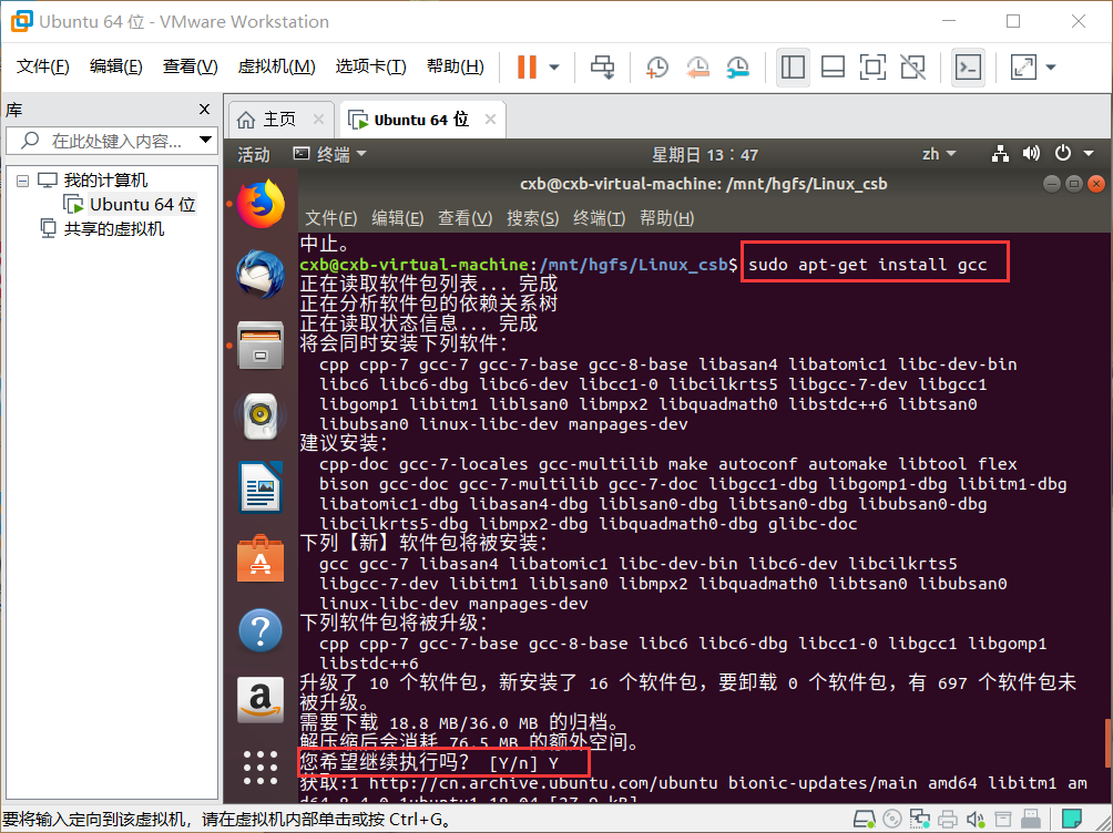 ubuntu-gcc-sudo-apt-install-gcc-i-csdn