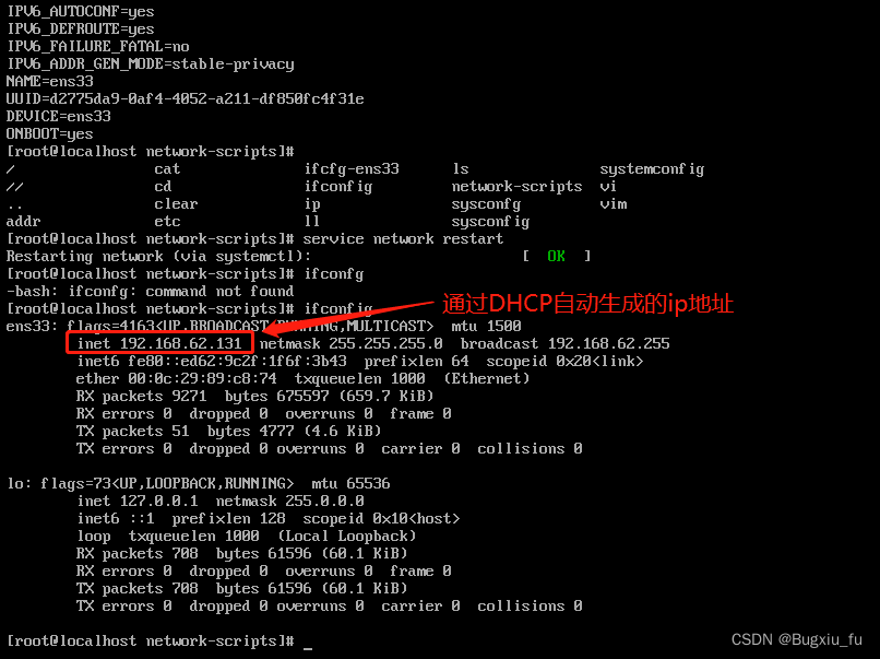 linux设置ip地址与换源