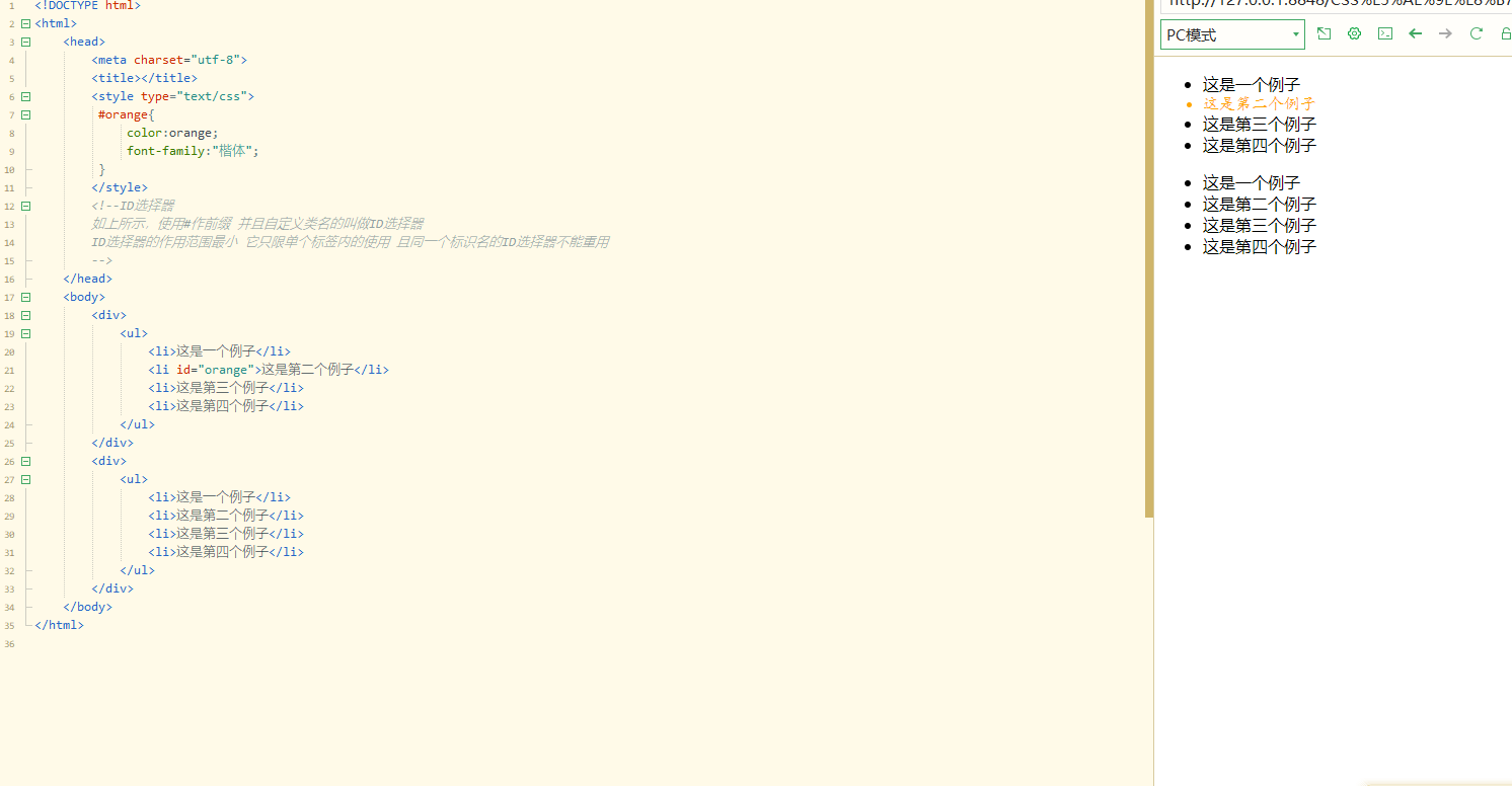 Css基础之标签选择器类选择器id选择器 小扬同学的笔记的博客 Csdn博客 标签选择器