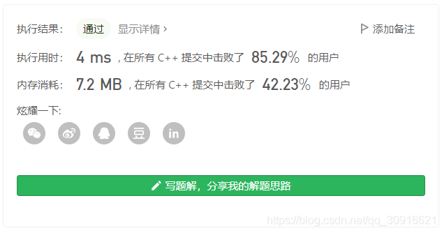 执行结果