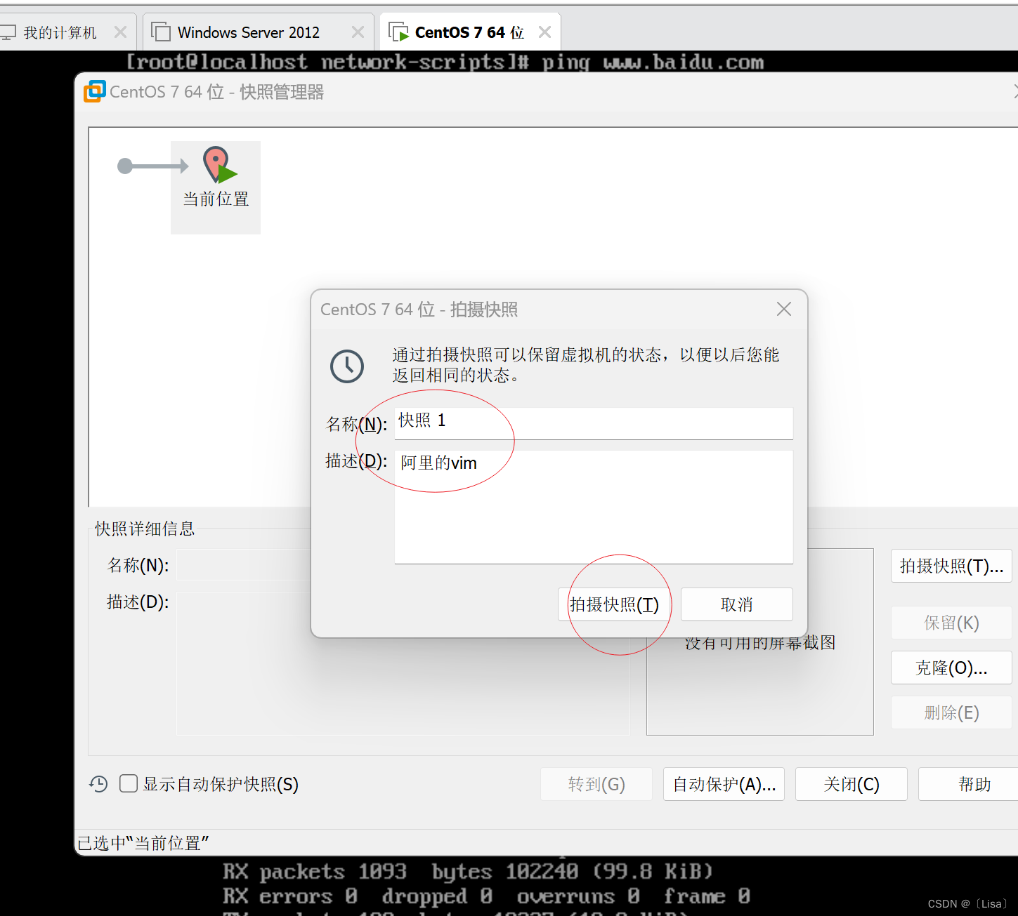 【Linux】虚拟机安装Linux、客户端工具，MobaXterm的使用，Linux常用命令