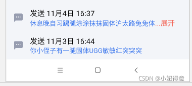 110.Android简单的自定义折叠文本，展开与隐藏TextView,自定义视图CollapsibleTextView,自定义View，文本展示