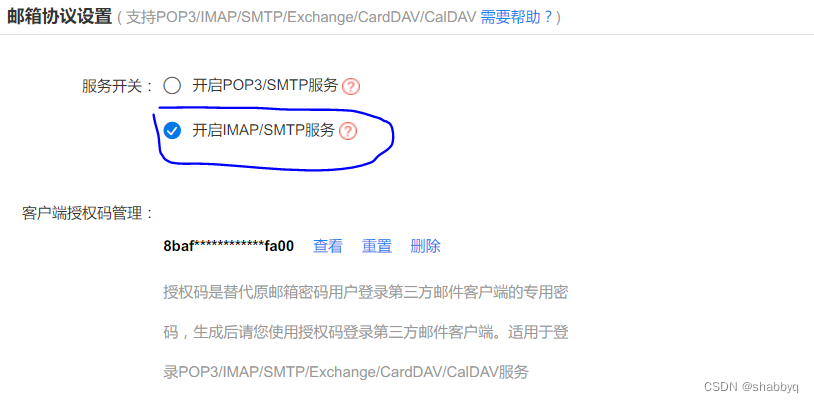 解决Python使用139邮箱报错smtplib.SMTPDataError: (550, b‘2f0d645e15038f4-1891b Mail rejected‘)