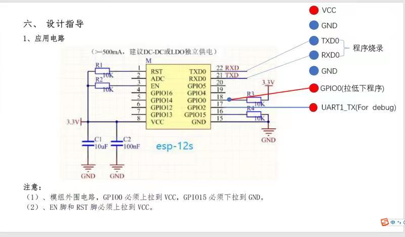 stm8烧录接线图图片