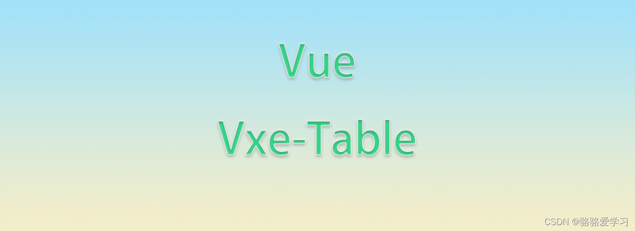 Vxe table - 基于Vue的宝藏级 table 组件