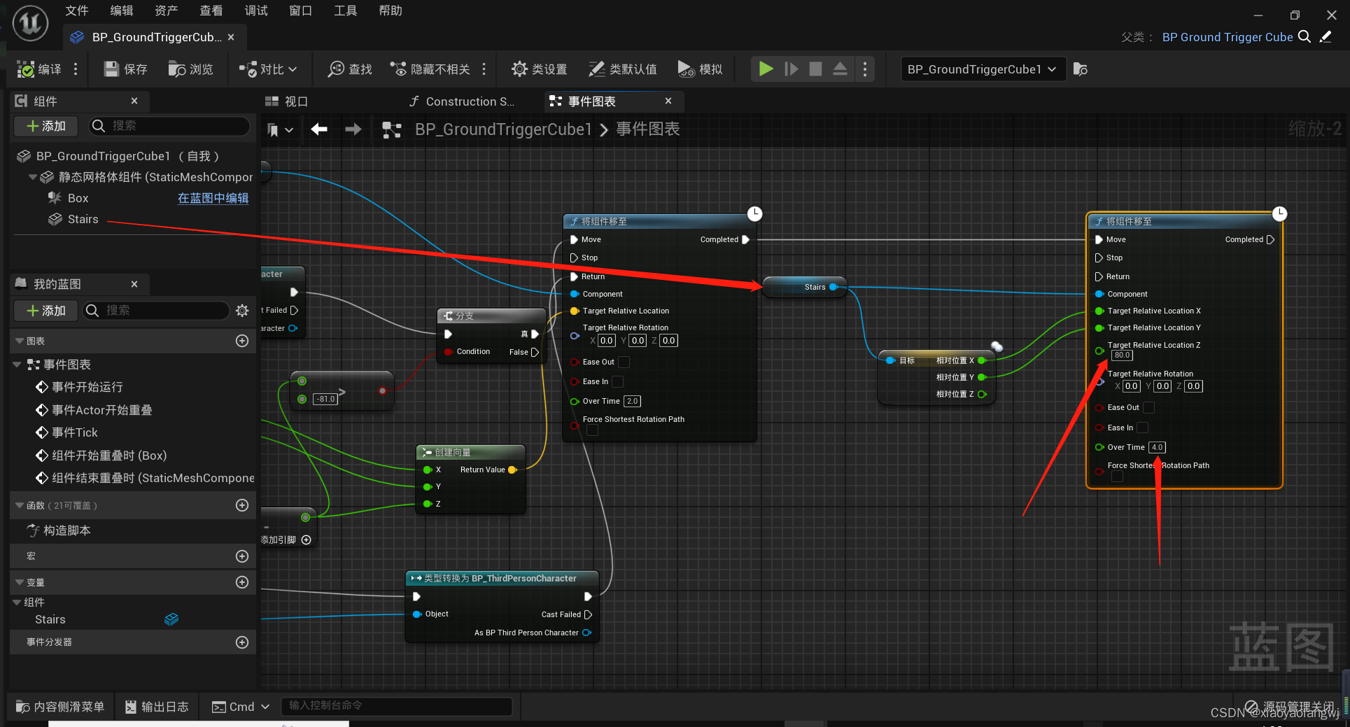 UE5笔记【十】第一个蓝图项目：bluePrint。